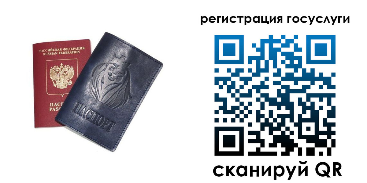временная прописка в Трёхгорном