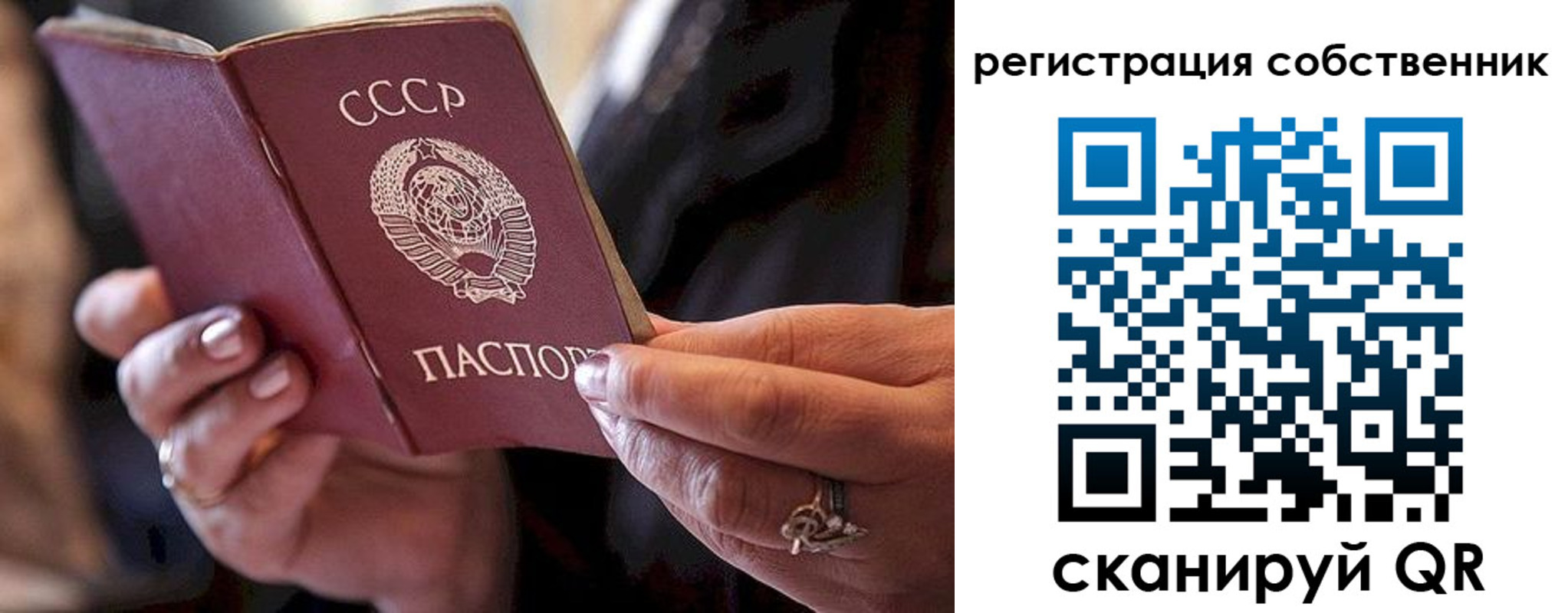временная регистрация для всех в Трёхгорном