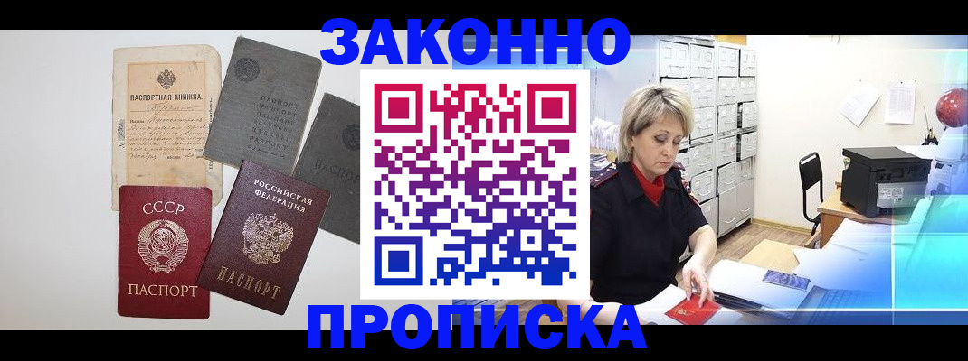 временная регистрация 2025 в Трёхгорном